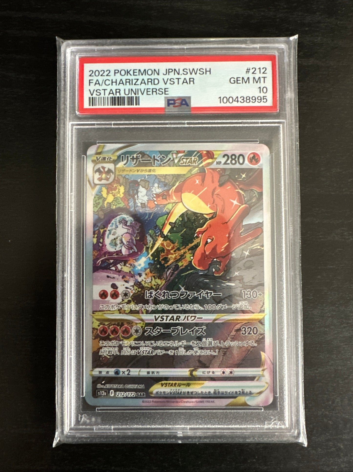 CHARIZARD VSTAR #212 PSA 10/ POKEMON JPN SWORD & SHIELD VSTAR UNIVERSE FULL ART 2022