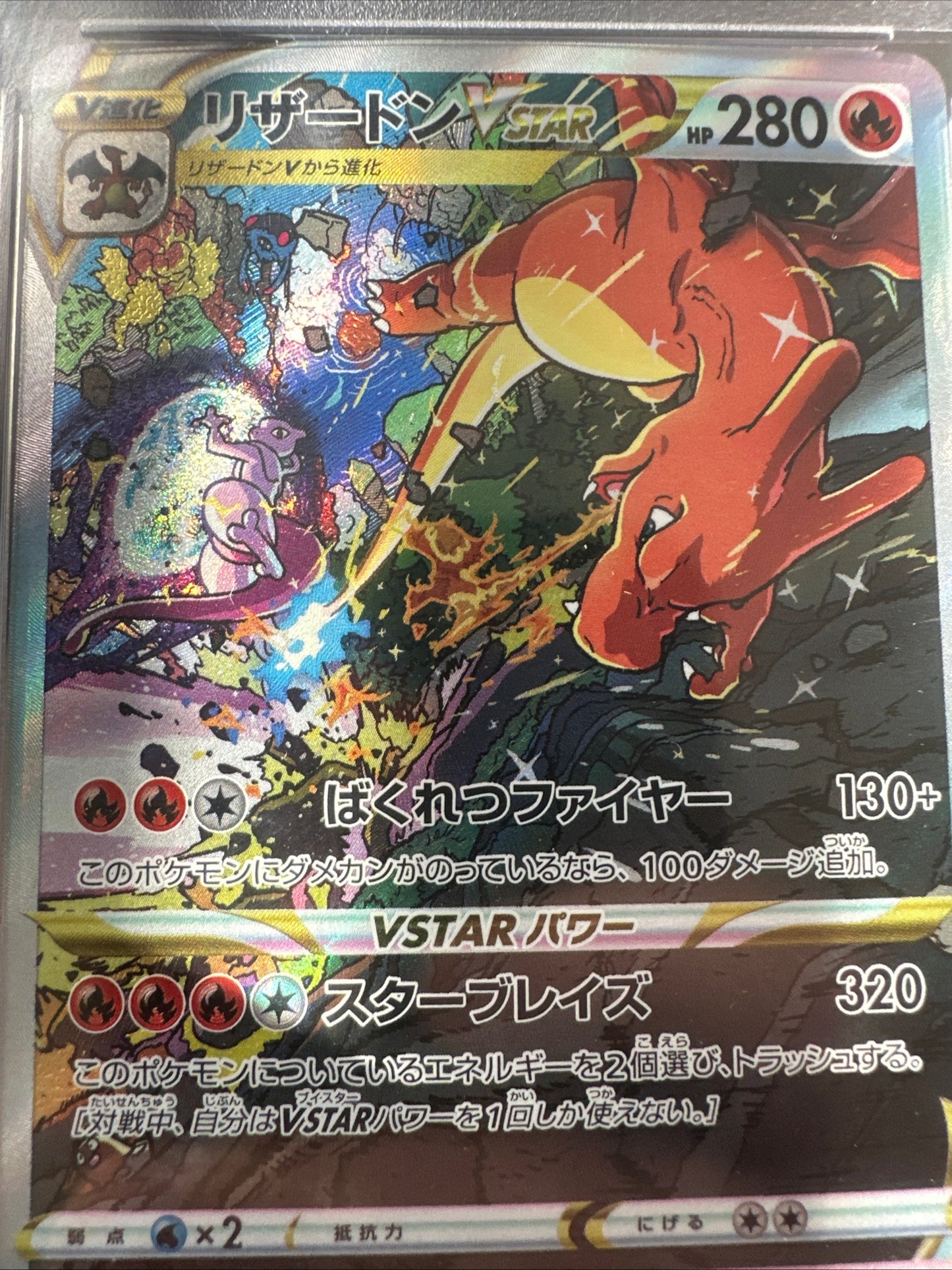 CHARIZARD VSTAR #212 PSA 10/ POKEMON JPN SWORD & SHIELD VSTAR UNIVERSE FULL ART 2022