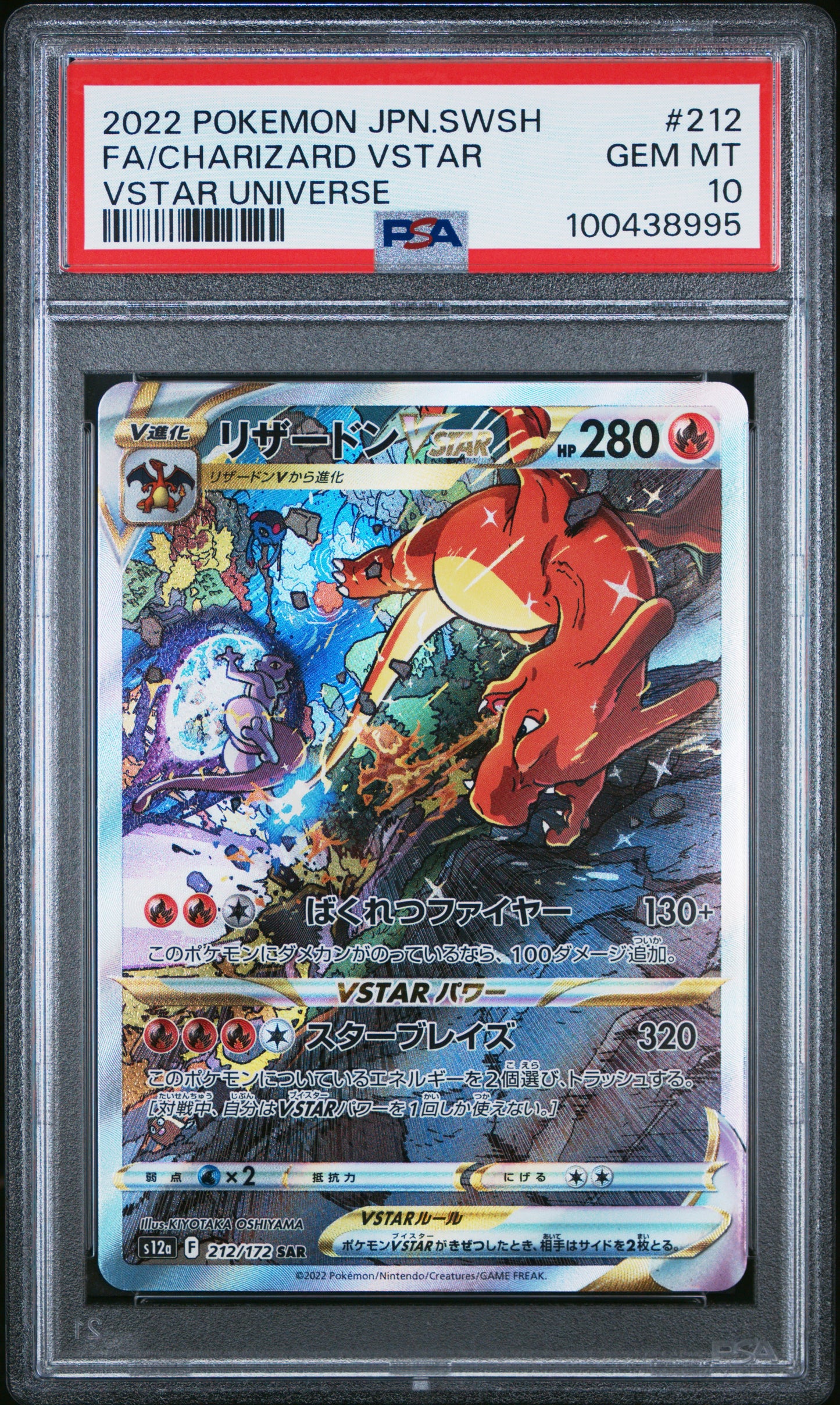 CHARIZARD VSTAR #212 PSA 10/ POKEMON JPN SWORD & SHIELD VSTAR UNIVERSE FULL ART 2022